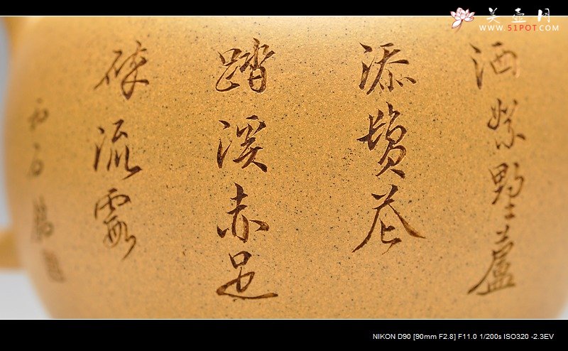 紫砂壶图片：线条流畅 挺拔优雅 全手迎春 国助和石装饰 - 美壶网