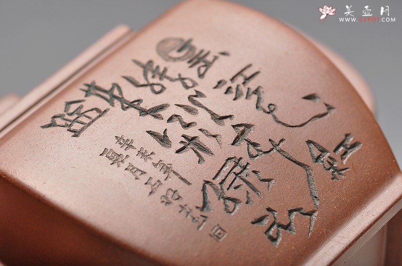 紫砂壶图片：四方壶 沈汉生刻绘 只供欣赏 - 美壶网