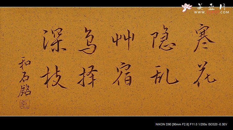 紫砂壶图片：精工典范 素雅秀气  万阗阗最新力作 全手四方花盆 - 美壶网