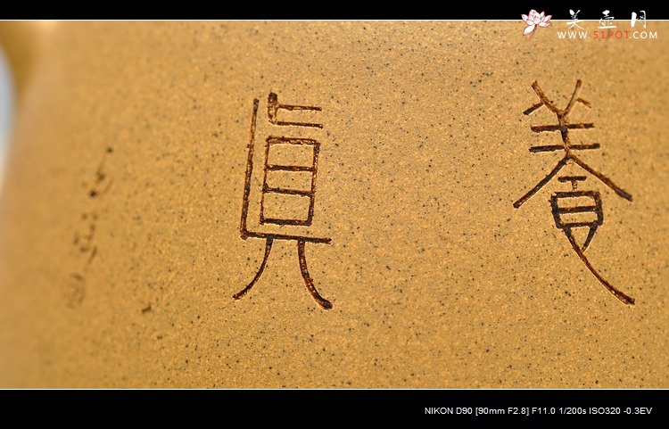 紫砂壶图片：文人气韵 全手秤砣 - 美壶网