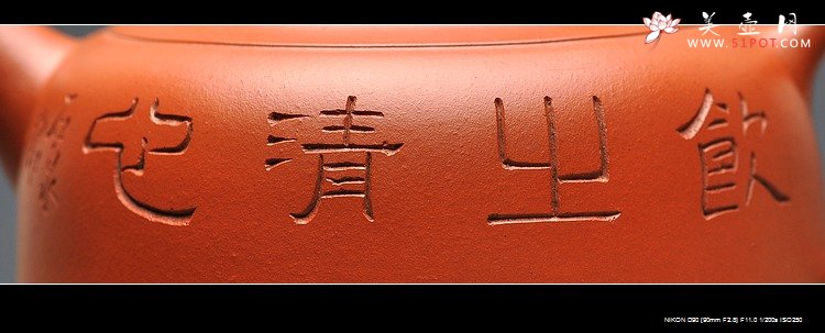 紫砂壶图片：谭泉海装饰 剑流半月 - 美壶网