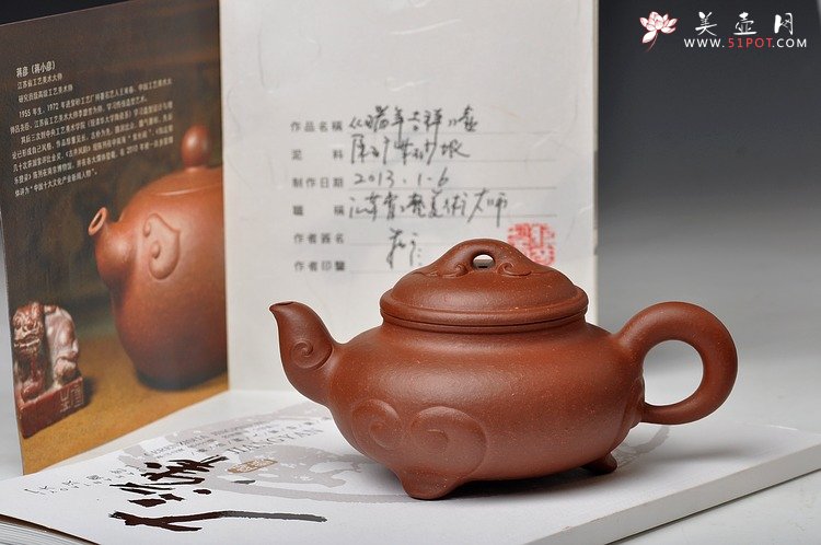 紫砂壶图片：国家级研究员级工艺大师-蒋彦经典原创作品 瑞年如意 - 美壶网