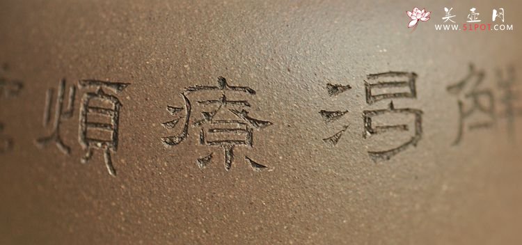 紫砂壶图片：和石装饰 万工经典之作 全手明香 实用精品 - 美壶网