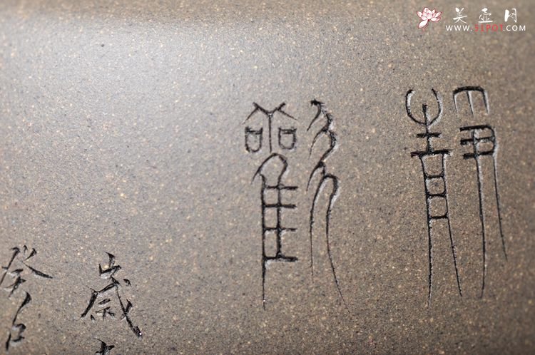 紫砂壶图片：邵家俊扛鼎之作 浑然天成  全手散氏提梁 国助和石精刻 - 美壶网