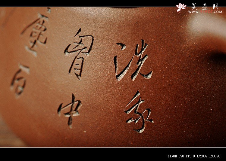 紫砂壶图片：骨肉均挺 进步明显 全手子冶石瓢 张听刚装饰 - 美壶网