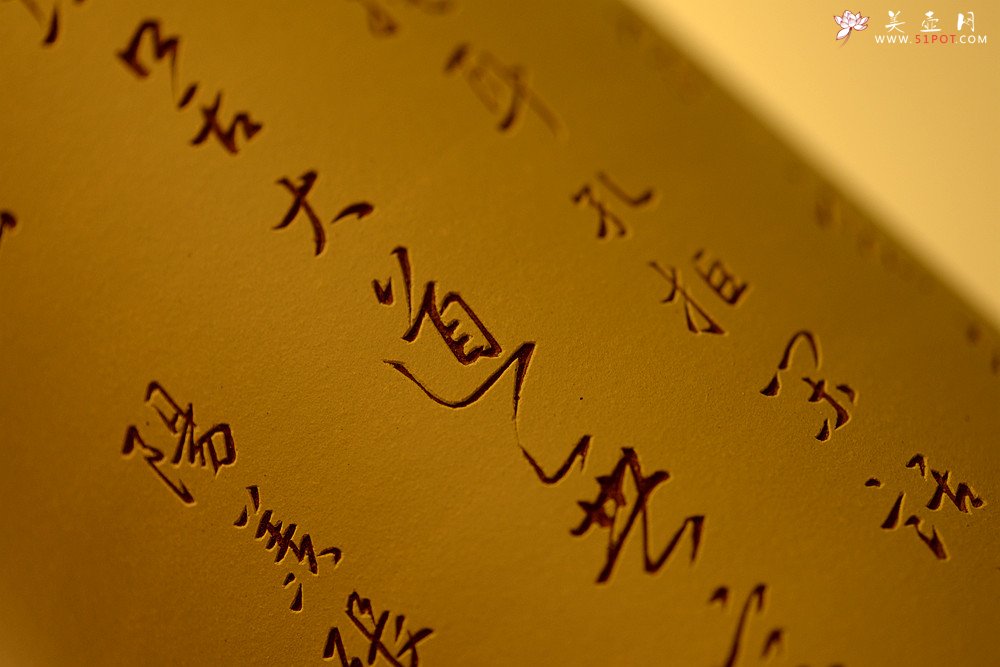 紫砂壶图片：禅语~ 素雅装点 扦筒 刀法精到 - 美壶网