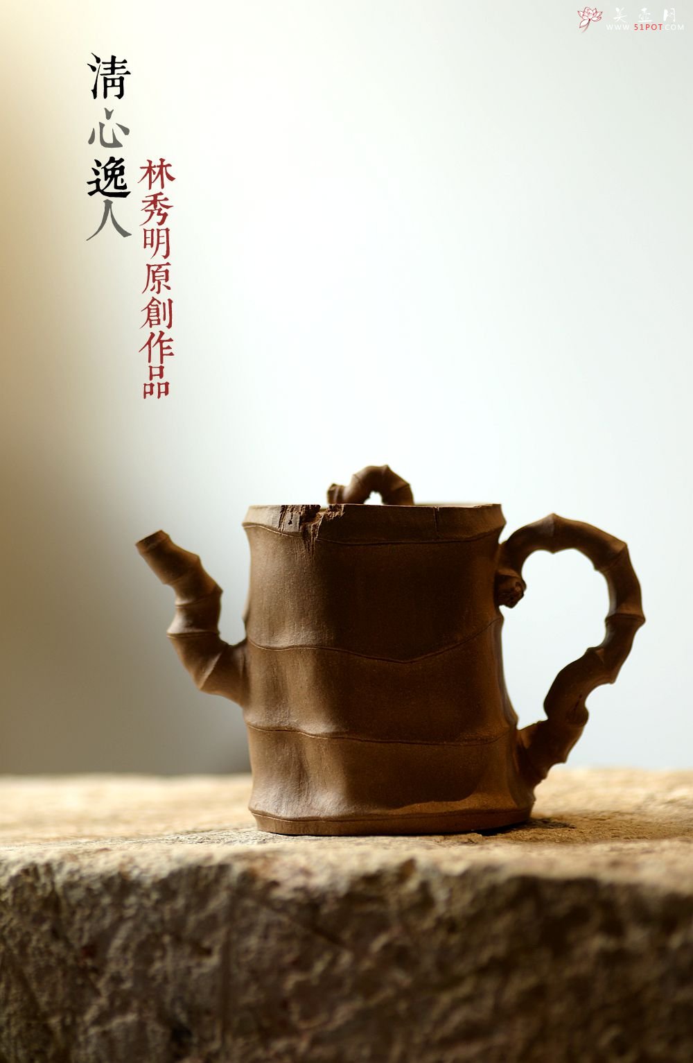 紫砂壶图片：林秀明原创 道法自然 释以人文 全手清逸系列~ - 美壶网