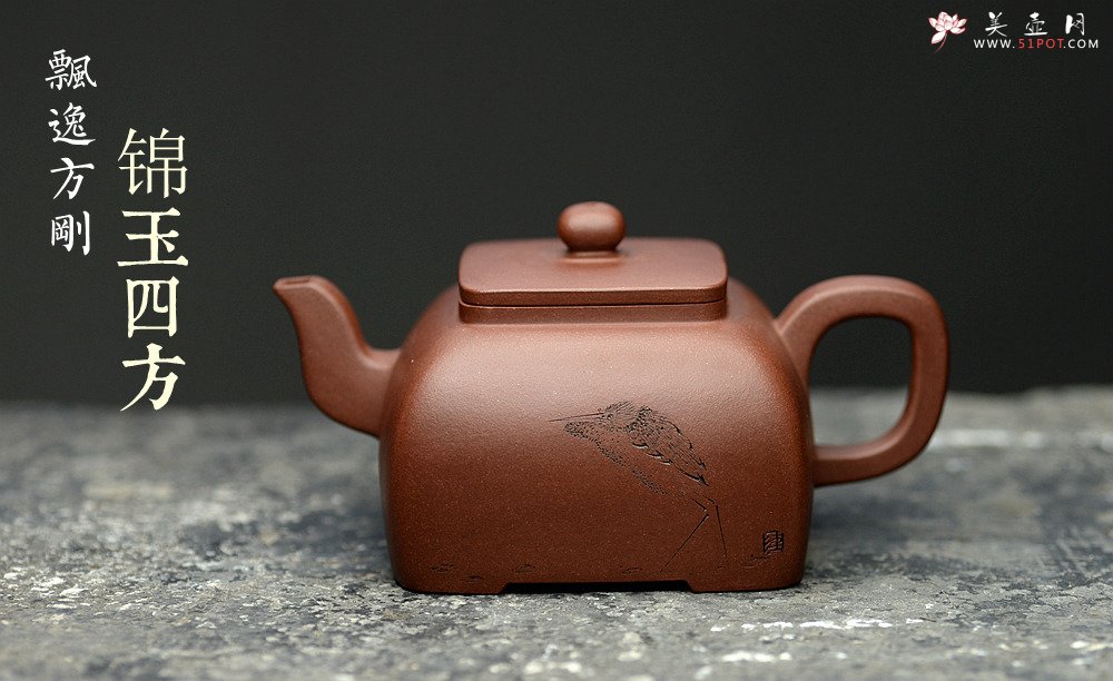 紫砂壶图片：飘逸方刚 锦玉四方 别存古意 全手精品之作 - 美壶网