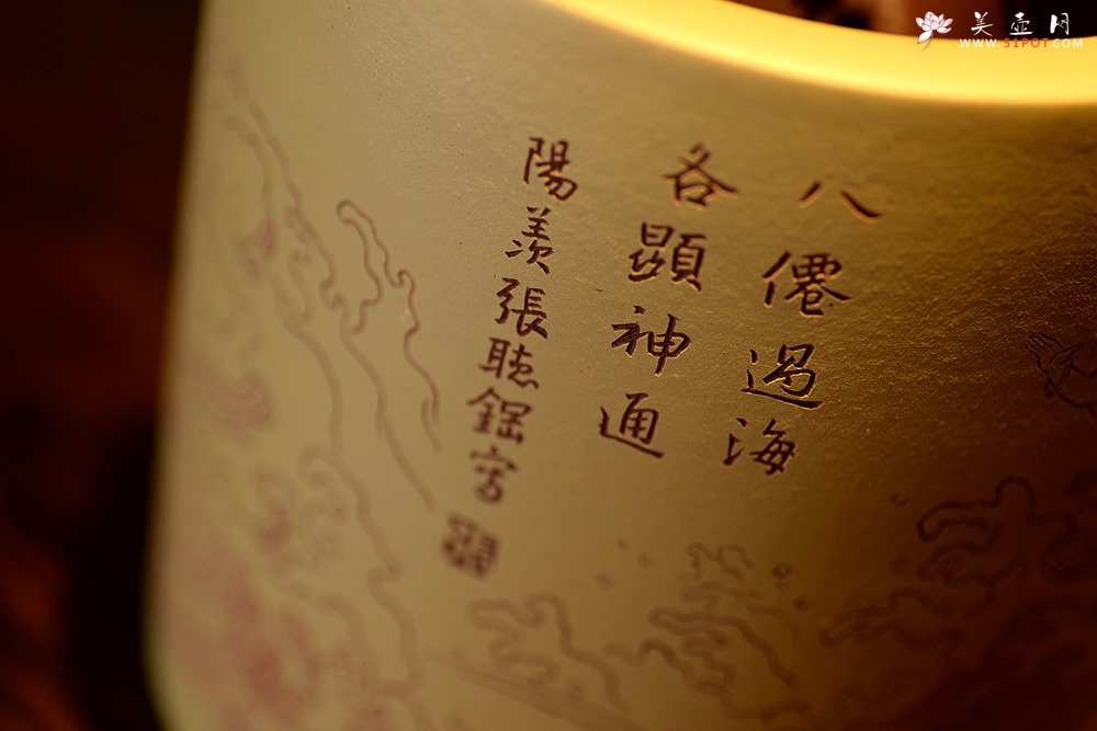 紫砂壶图片：八仙过海 各显神通 张听刚笔筒 刀法精到细腻  - 美壶网