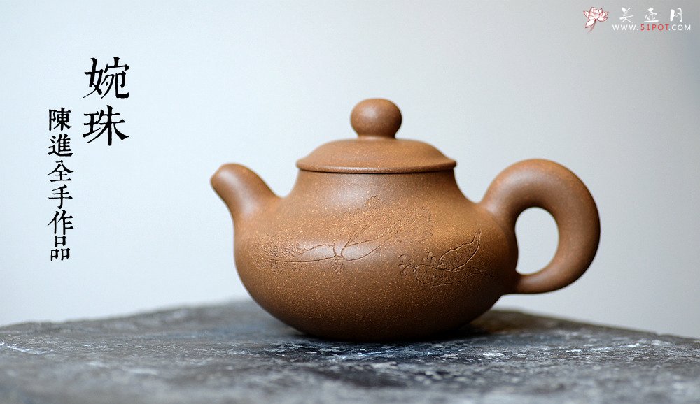 紫砂壶图片：张听刚装饰 蓄势内敛 趣味盎然 全手婉珠 萝卜白菜各有所爱：） - 美壶网