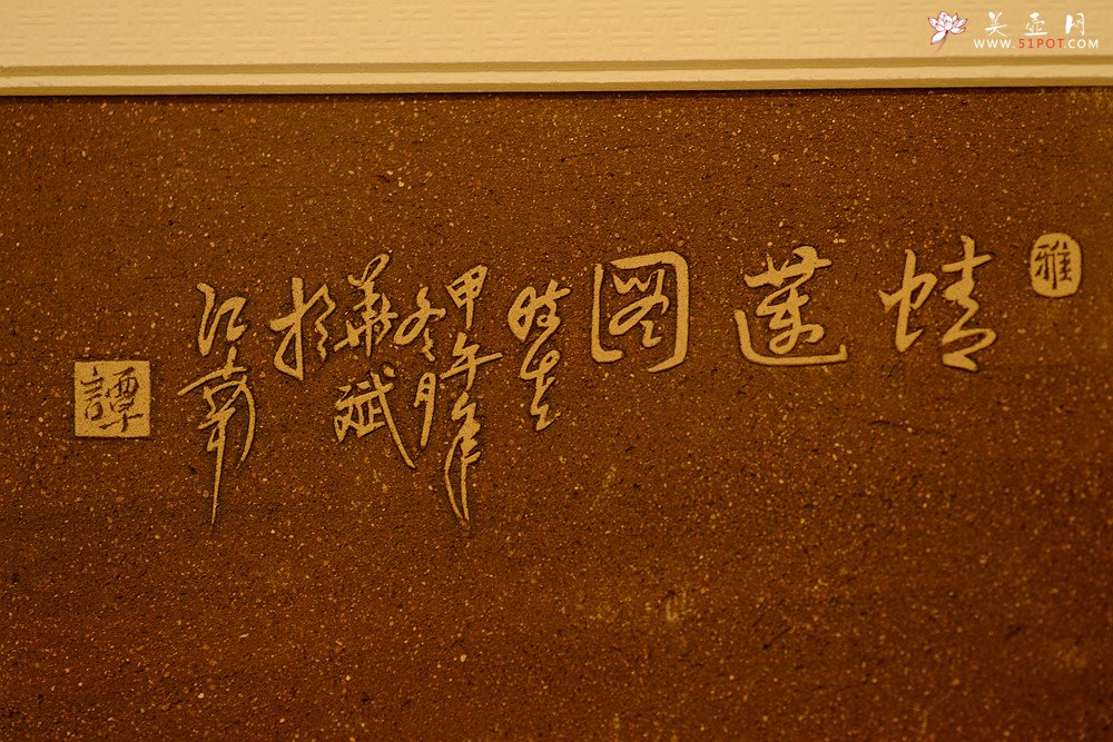 紫砂壶图片：谭华斌精心装饰 壁画 韵味十足 - 美壶网