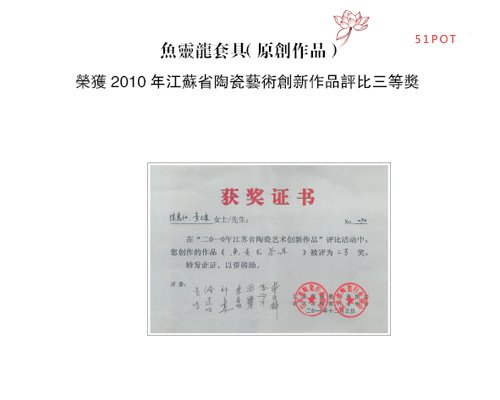 紫砂壶图片：鱼灵龙套具 - 美壶网