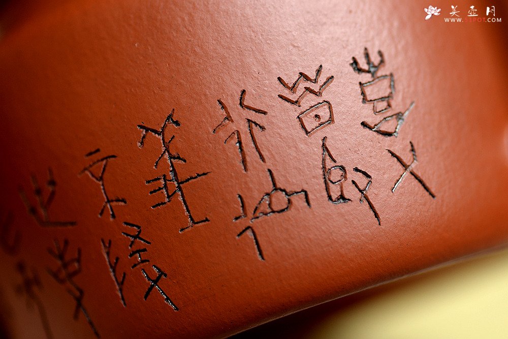 紫砂壶图片：山东篆刻家王福祥甲骨文装饰 经典实用 优质朱泥 德中 - 美壶网