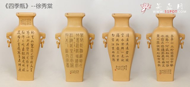 紫砂壶图片：四季瓶 - 美壶网