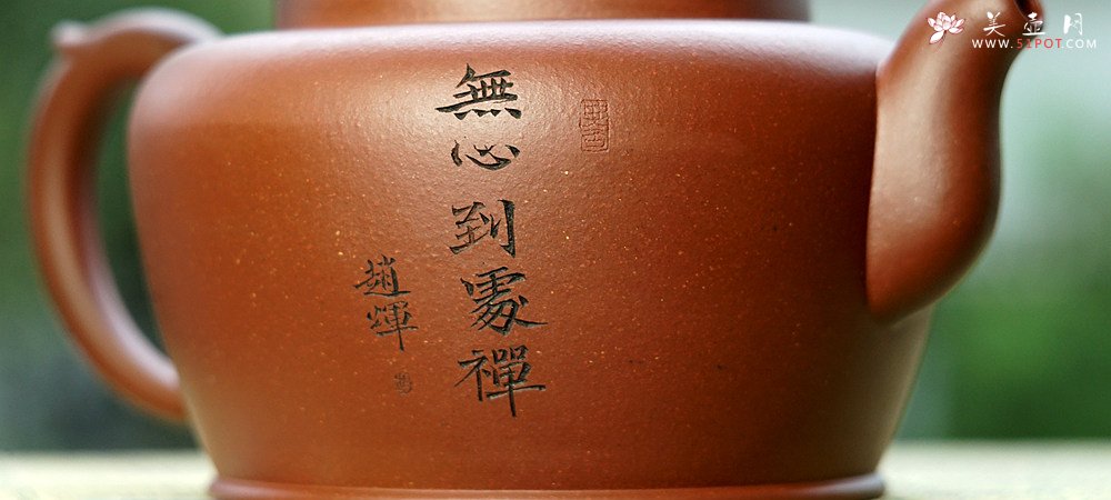 紫砂壶图片：赵辉、詹黎明合作作品 古朴拙雅 装饰精雅  全手禅心 - 美壶网