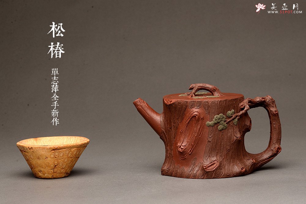 紫砂壶图片：优质地槽青 全手双色大黑松 引人流连 苍劲古松 - 美壶网