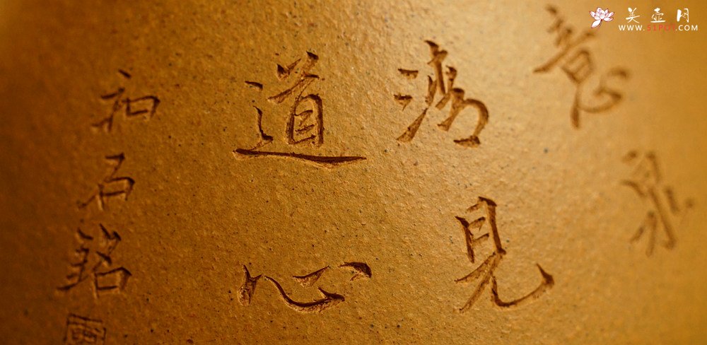 紫砂壶图片：和石装饰山水清韵 耐品回味 实用精品  全手老段子冶石瓢  - 美壶网