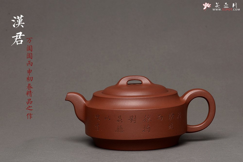 紫砂壶图片：万阗阗丙申年初春新品 精品中的精品 大气精工 国师和石双刀装饰 全手汉君 顶级底槽青 - 美壶网