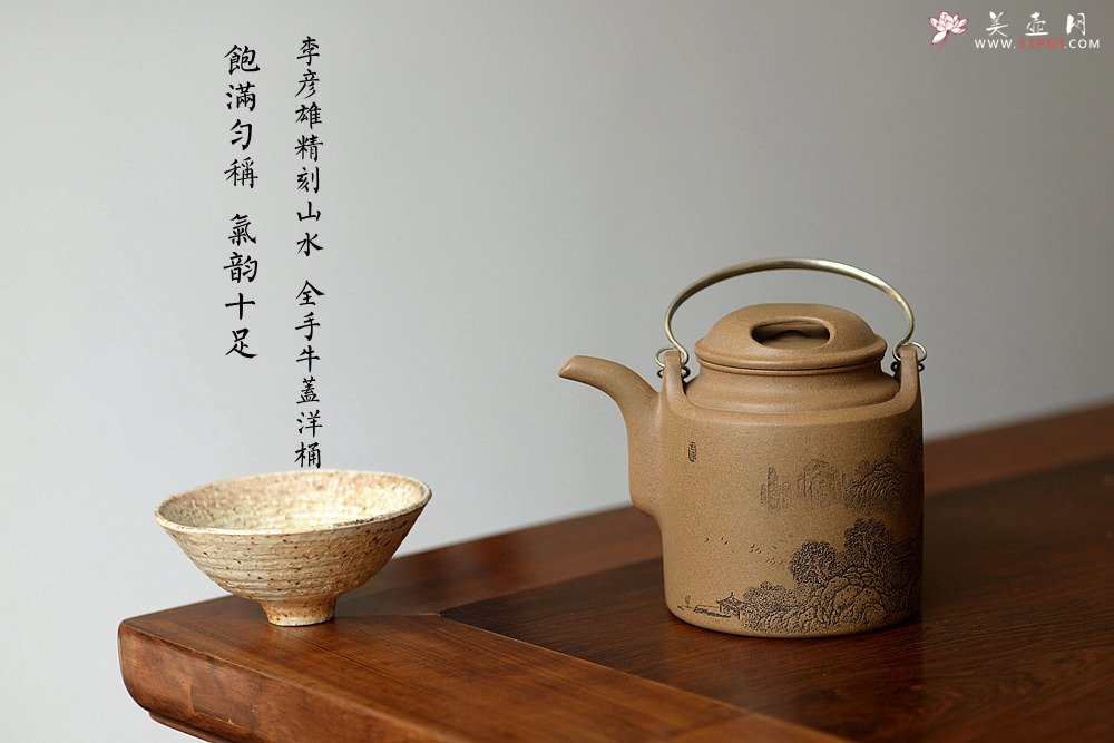 紫砂壶图片：李彦雄精刻山水 饱满匀称 挺拔高俊 全手牛盖洋桶 气韵十足 - 美壶网