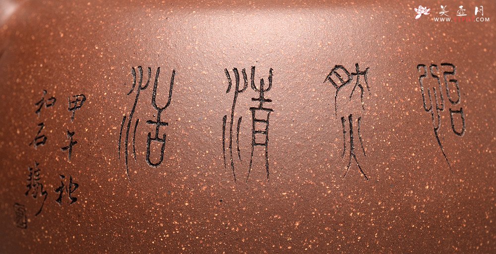 紫砂壶图片：紫泥调砂 金石浓郁 文气之作 全手蕴香 国工和石精刻 - 美壶网