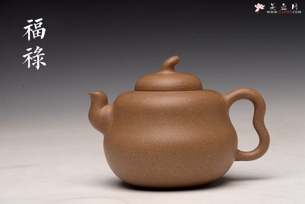 紫砂壶图片：俞欣荣丙申新作 福禄  寓意吉祥 出水如注 送礼自玩 美壶特惠 - 美壶网