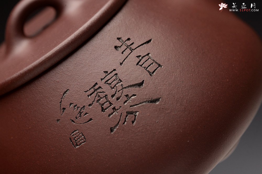 紫砂壶图片：梅骨兰香 全手子冶石瓢 骨肉均挺之精品 - 美壶网