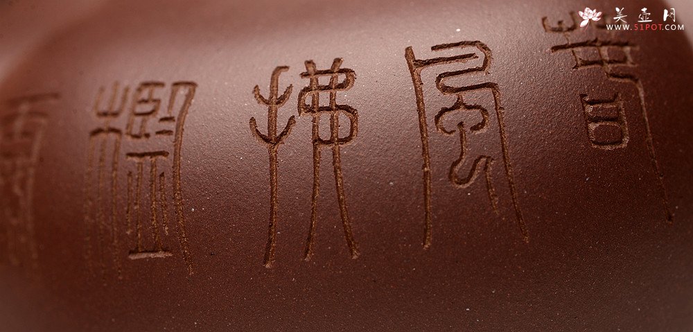 紫砂壶图片：酒虎丙申夏 精品之作 大气磅礴 全手工上合桃 和石装饰 珍藏 - 美壶网