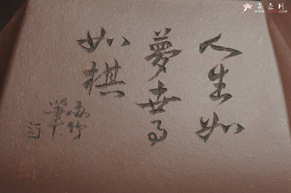 紫砂壶图片：美壶特惠 用心之作 进步之作 细节到位 做工精良 方健老师精心装饰对弈图抽角石瓢 只为看得见的朋友 - 美壶网