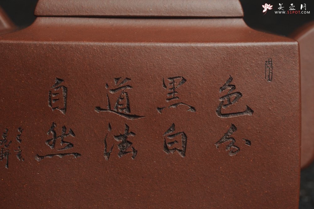 紫砂壶图片：全手工精致亚明四方壶 装饰对弈图 特文气 - 美壶网