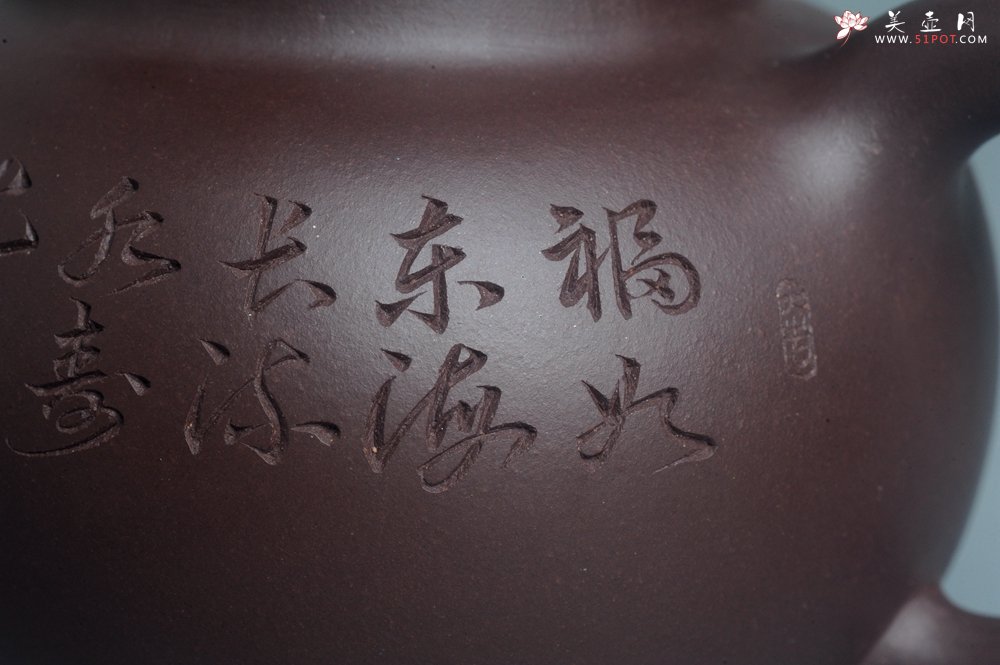 紫砂壶图片：实力派工艺师周斌 优质底槽清全手工精工 原创寿桃壶 陶兴双刀装饰 福如东海长流水 寿比南山不老松 特 - 美壶网