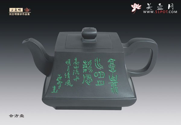 紫砂壶图片：5 - 美壶网