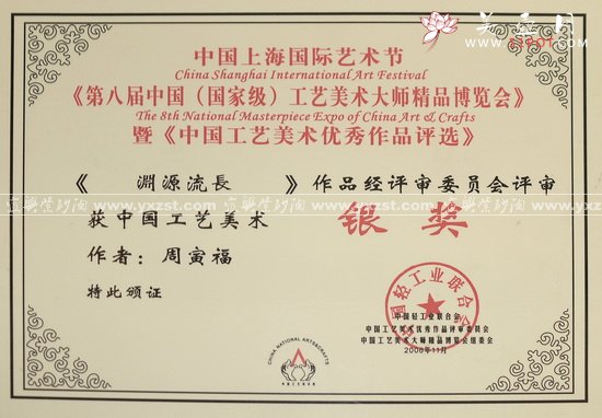 紫砂壶图片：渊源流长<银奖.周寅福> - 美壶网