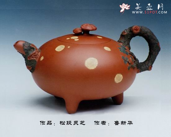 紫砂壶图片：松段灵芝 - 美壶网