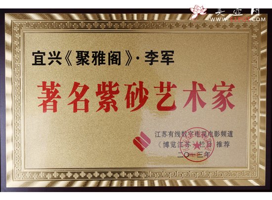 紫砂壶图片： - 美壶网