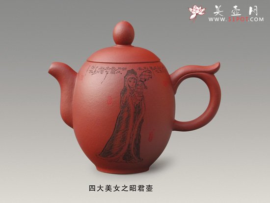 紫砂壶图片：四大美女之昭君 - 美壶网