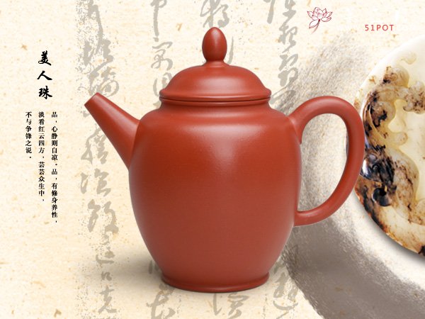 紫砂壶图片：美人珠(红泥) - 美壶网