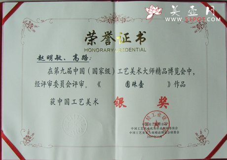 紫砂壶图片：《圆珠壶》 - 美壶网