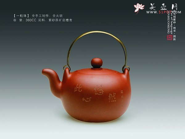 紫砂壶图片：一粒珠 - 美壶网