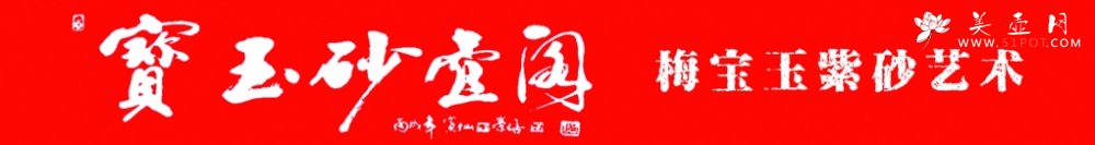 紫砂壶图片：美紫砂壶 - 美壶网