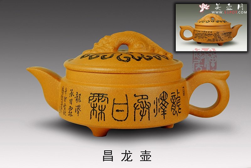 紫砂壶图片：昌龙壶 - 美壶网