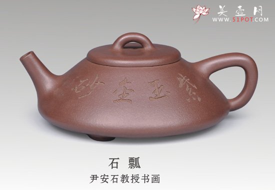紫砂壶图片：石瓢 - 美壶网