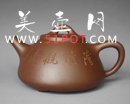 紫砂壶图片：子冶石瓢 - 美壶网