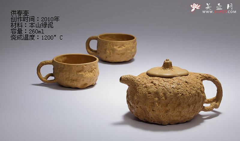 紫砂壶图片：供春套壶 - 美壶网
