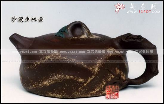 紫砂壶图片：沙漠生机壶 - 美壶网