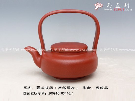紫砂壶图片：圆满提梁 - 美壶网