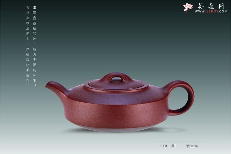 紫砂壶图片：汉圆 - 美壶网