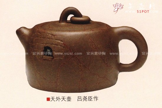 紫砂壶图片：天外天壶 - 美壶网