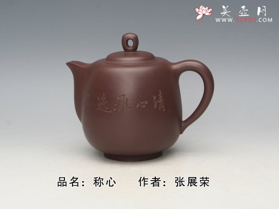 紫砂壶图片：称心 - 美壶网