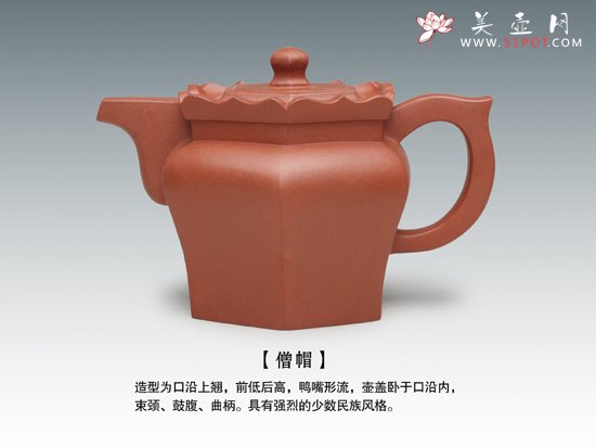 紫砂壶图片：僧帽 - 美壶网