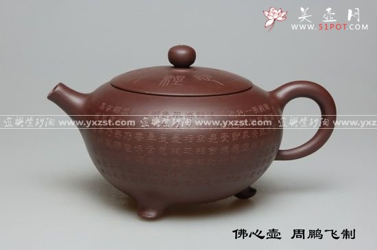 紫砂壶图片：佛心壶 - 美壶网